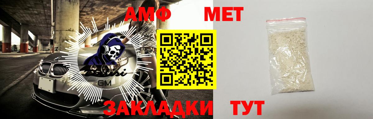 АМФ 98% Зеленогорск