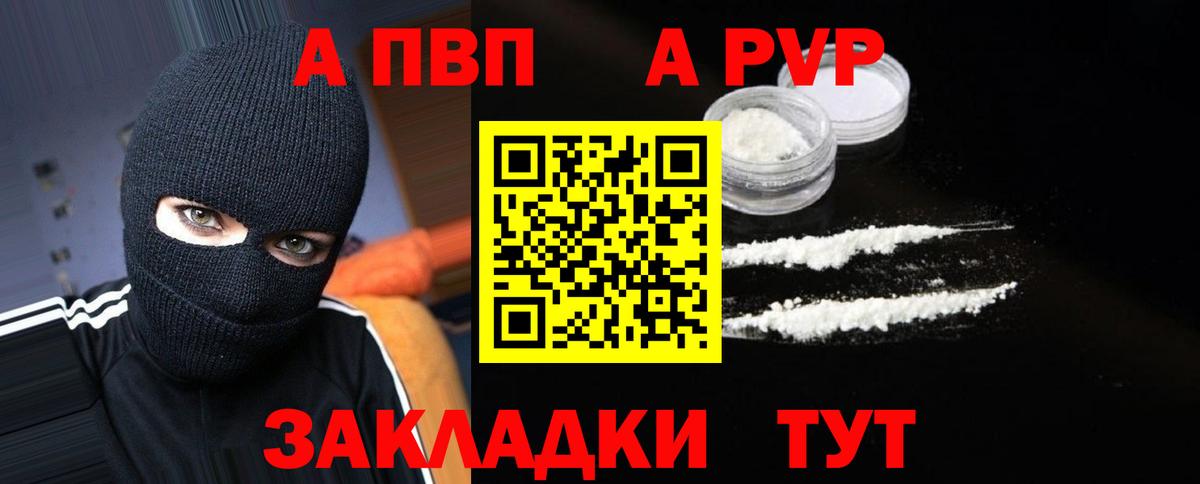 Зеленогорск  A PVP  APVP СК  Вход с VPN  Alpha-PVP крисы CK 