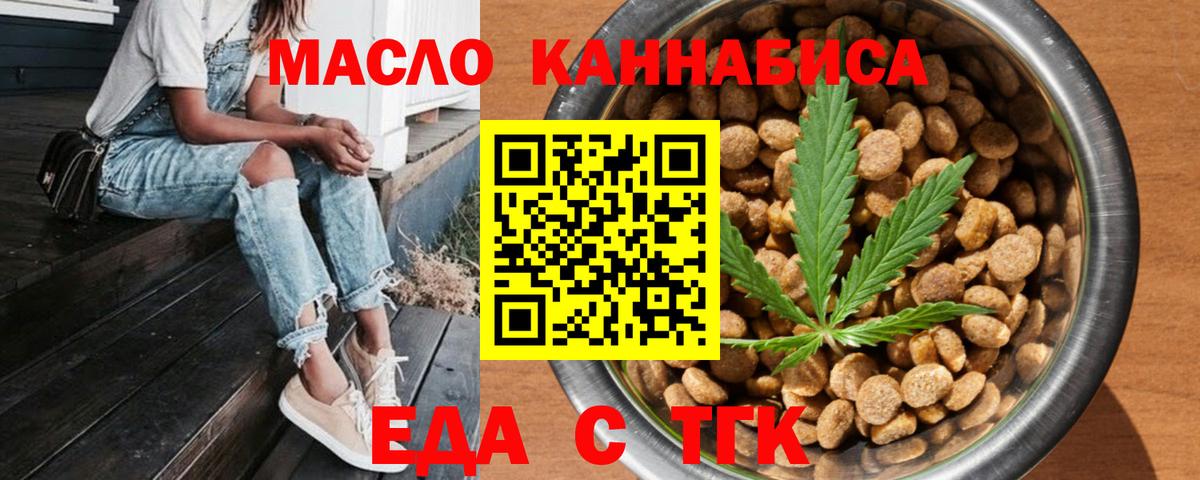 Зеленогорск  Cannafood марихуана  Вход с VPN 
