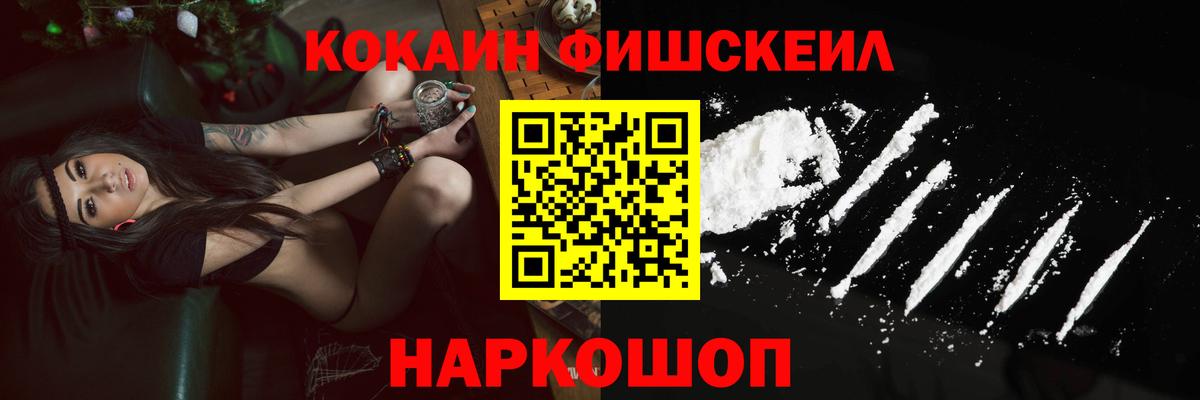 Зеленогорск  COCAIN 99%  Вход с VPN  Cocaine 99% 