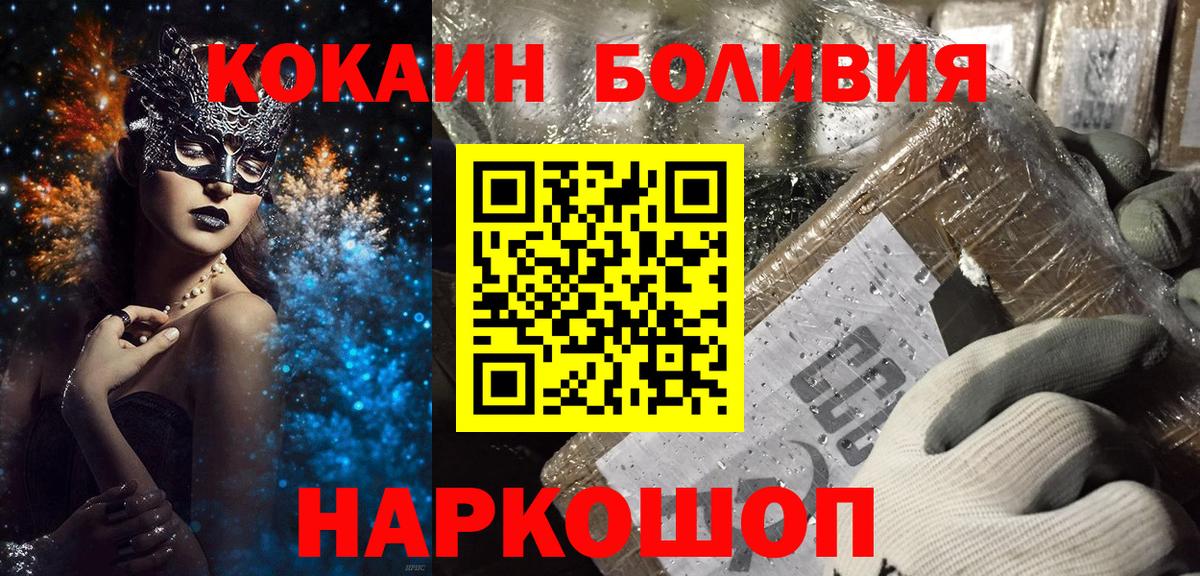 COCAIN VHQ Зеленогорск