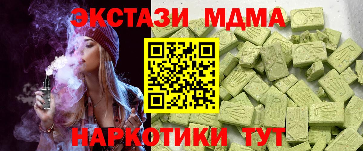 ЭКСТАЗИ 300 mg Зеленогорск