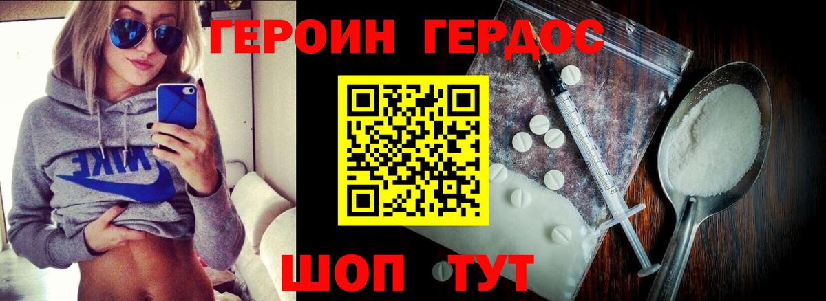 Героин афганец  Вход с VPN  ГЕРОИН  Зеленогорск 