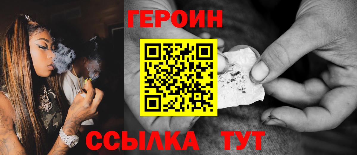 Героин гречка Зеленогорск