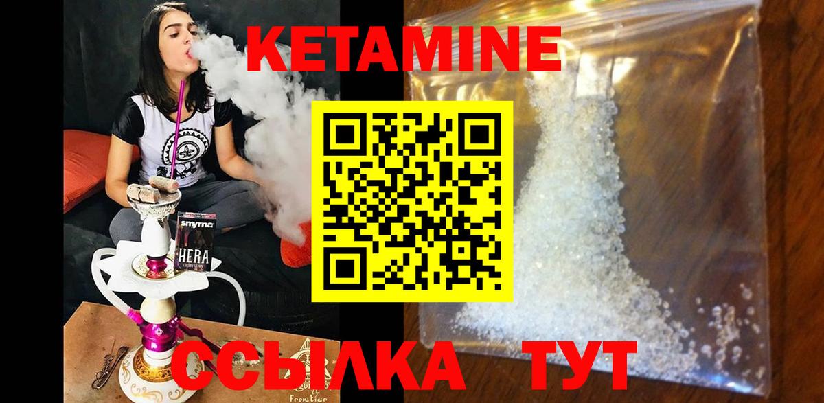 Кетамин ketamine  Вход с VPN  КЕТАМИН ketamine  Зеленогорск 