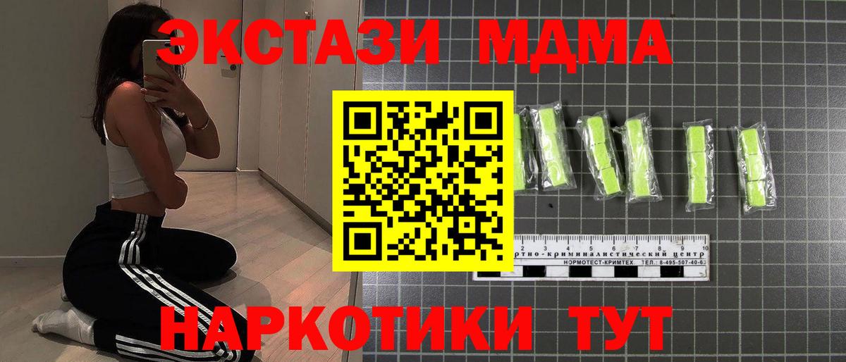 МДМА кристаллы Зеленогорск