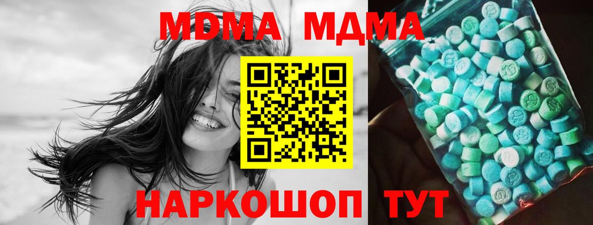 MDMA кристаллы  Вход с VPN  Зеленогорск 