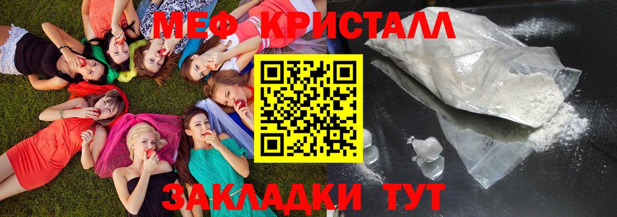 МЯУ-МЯУ мука  МЯУ-МЯУ мука  МЯУ-МЯУ  Меф  Зеленогорск  Вход с VPN 