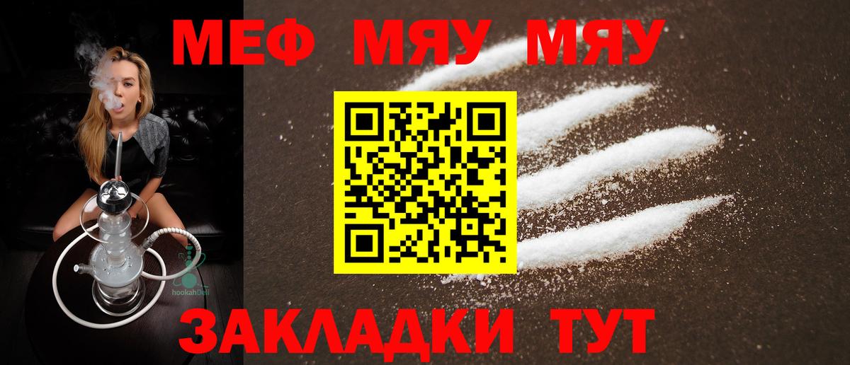 Мефедрон кристаллы Зеленогорск
