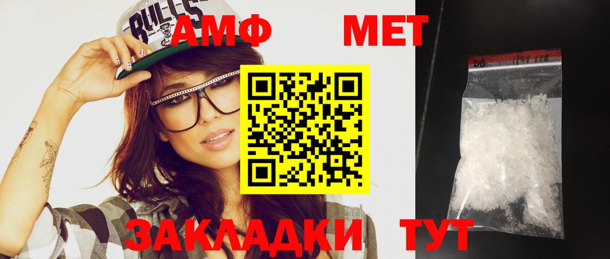 Первитин Methamphetamine Зеленогорск